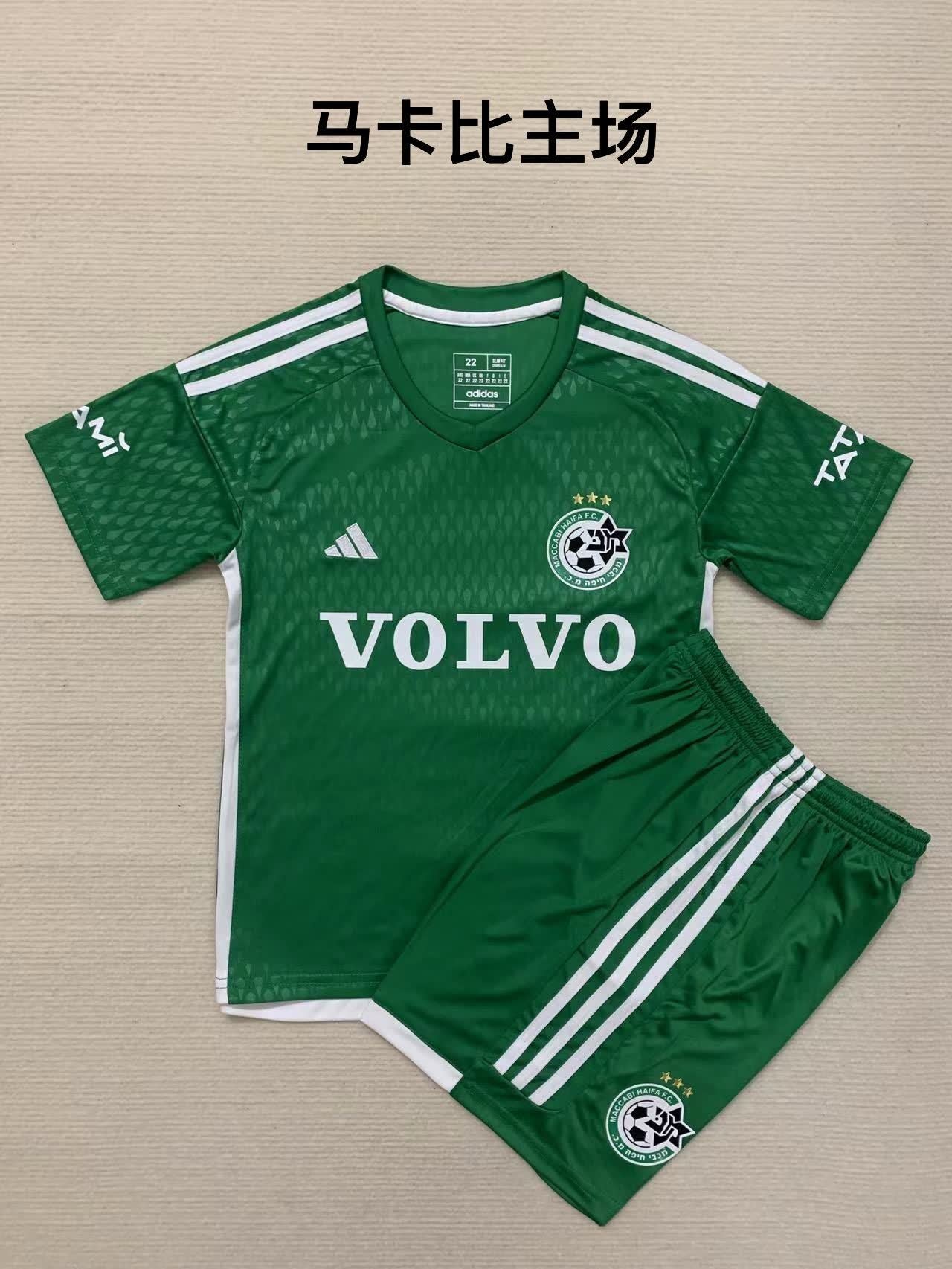 23/24 Maccabi Home