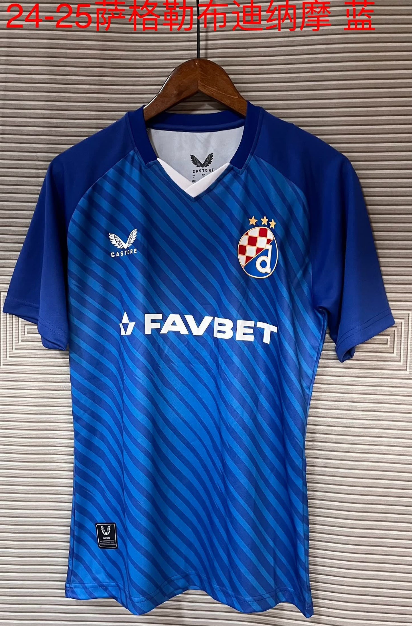 24/25 GNK Dinamo Zagreb Blue S-XXL