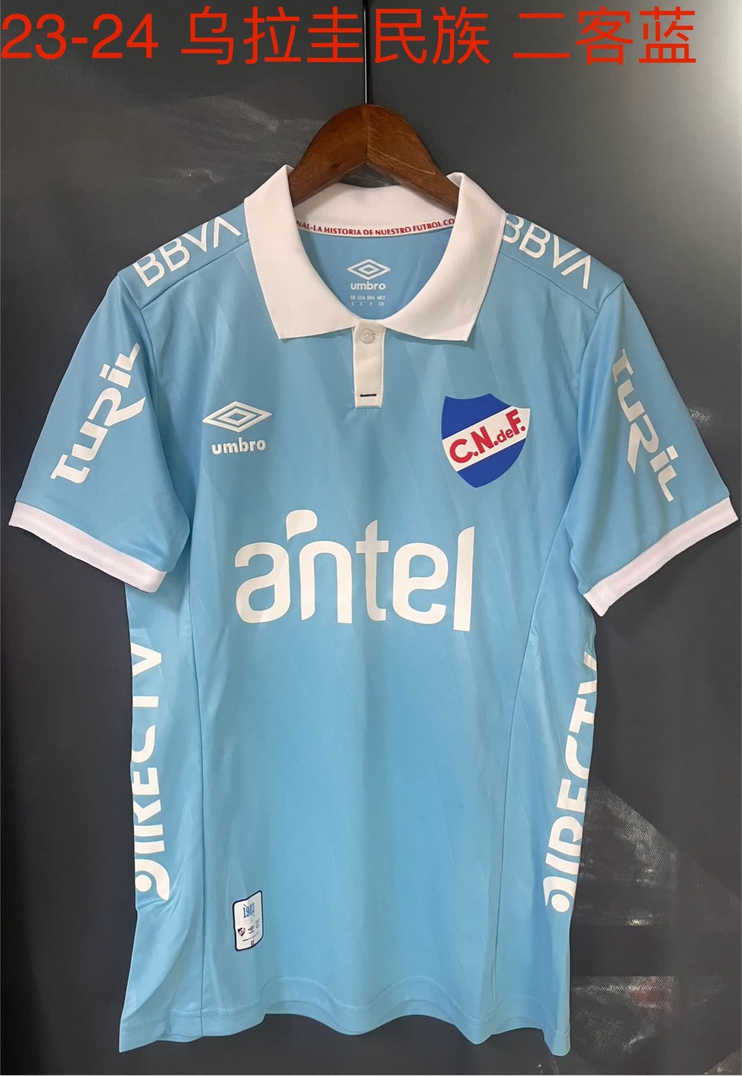24/25 Uruguay Nacional Second away S-XXL