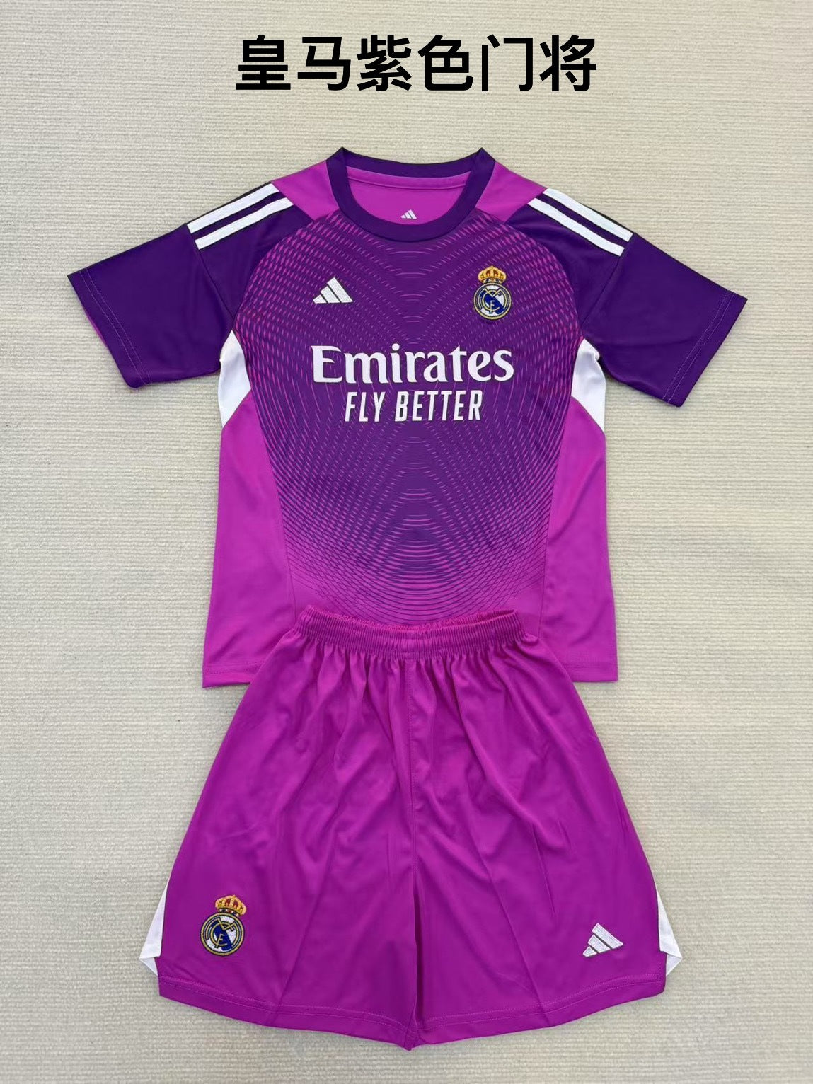 25/26 Real Madrid Purple Goalkeeper [Adults # Kids]