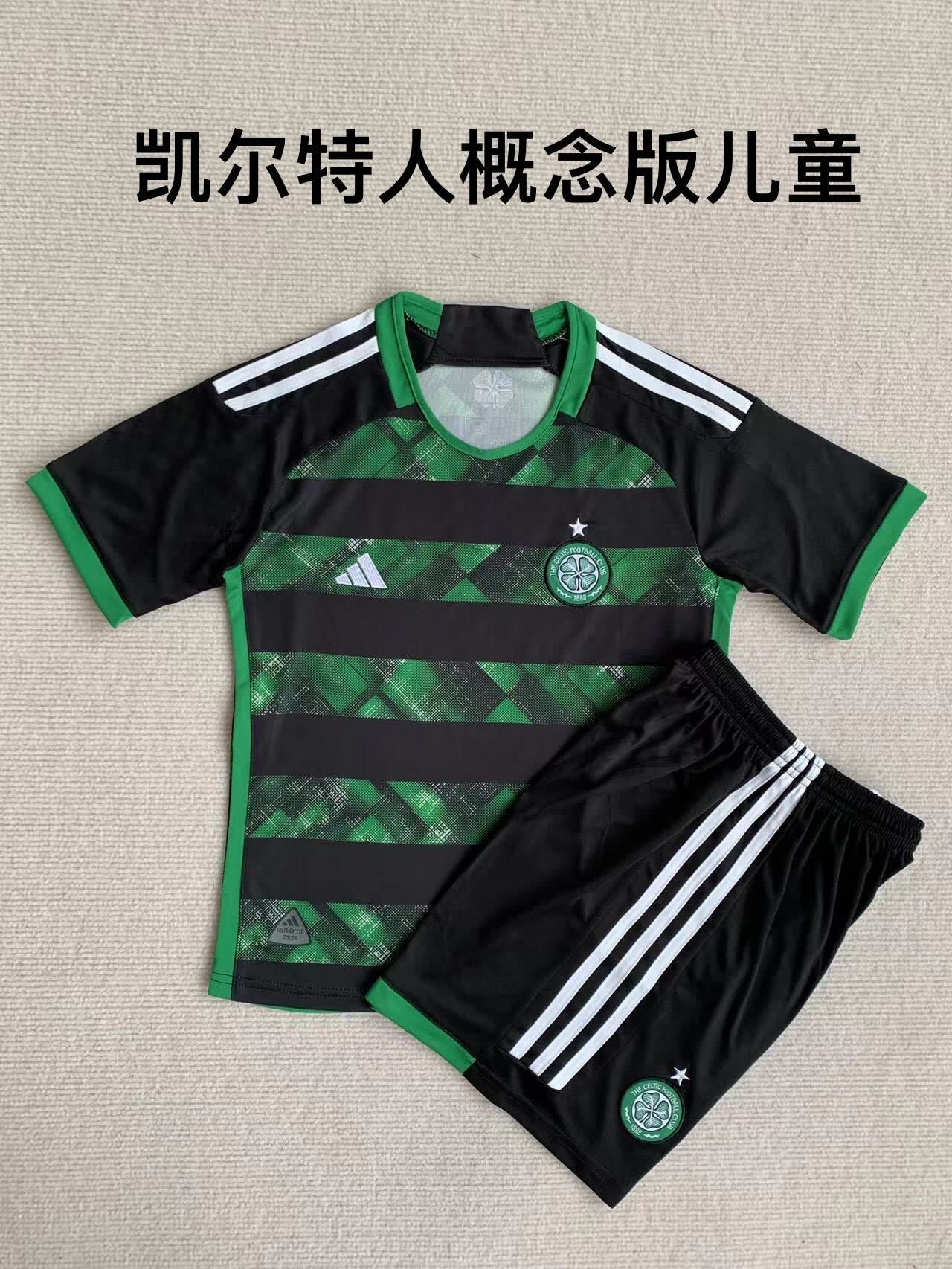 23/24 Celtic Kids Concept Edition