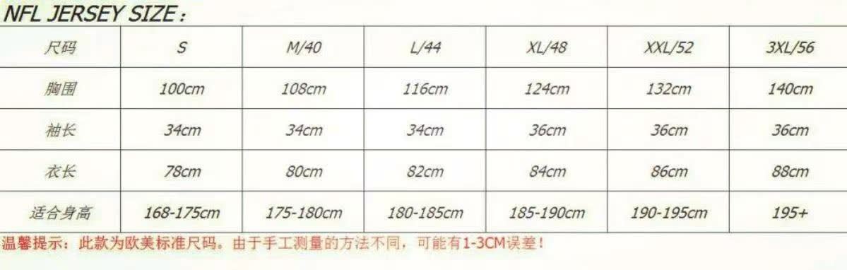NFL Size chart
