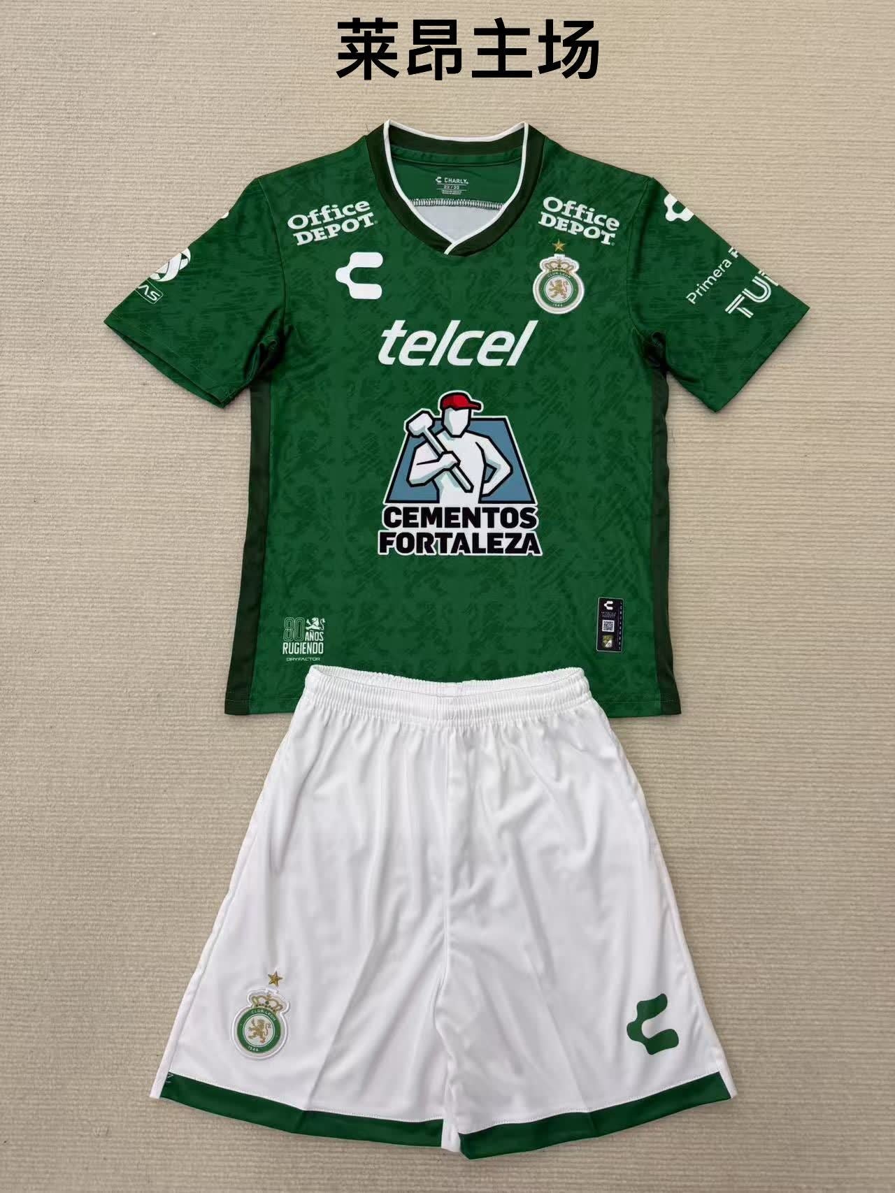 24/25 León Home 【 Adults # Kids 】