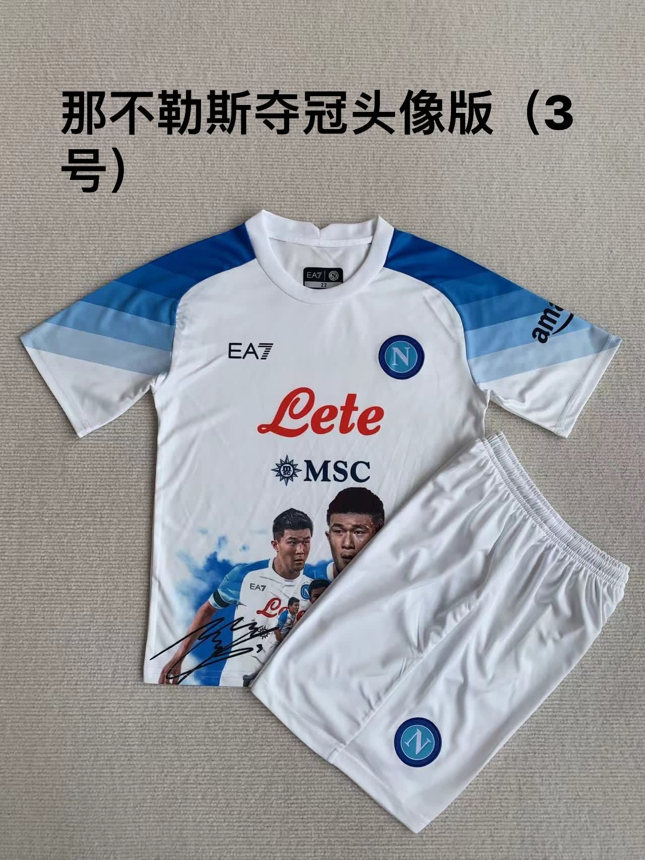 23/24 Napoli Championship Portrait Version (No.3)
