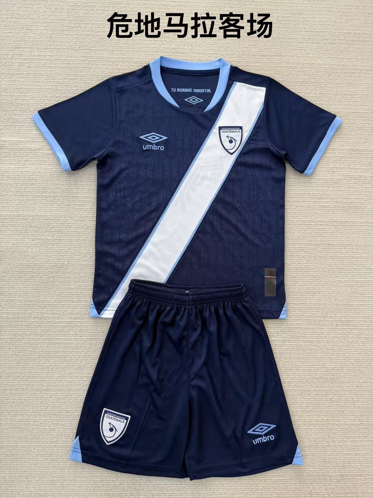 25/26 Guatemala away [ Adults# Kids]