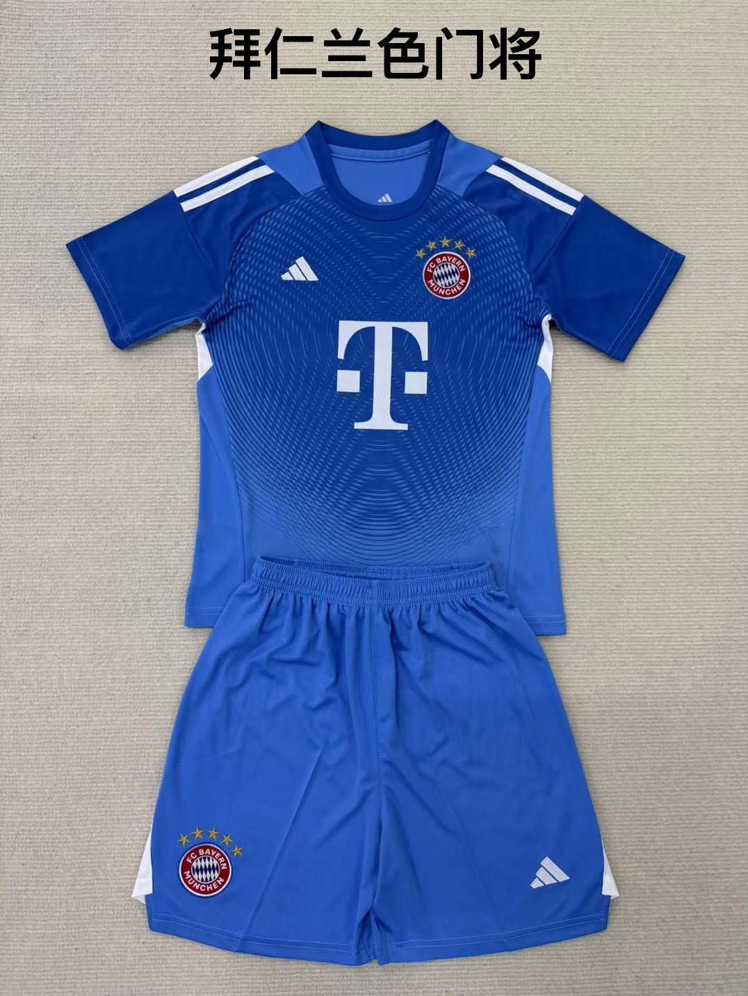 25/26 Bayern Blue Goalkeeper[ Adults # Kids]