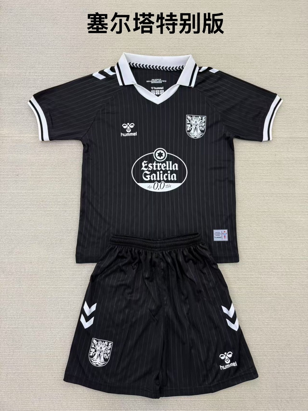 25/26 Celta Special Edition[ Adults # Kids]