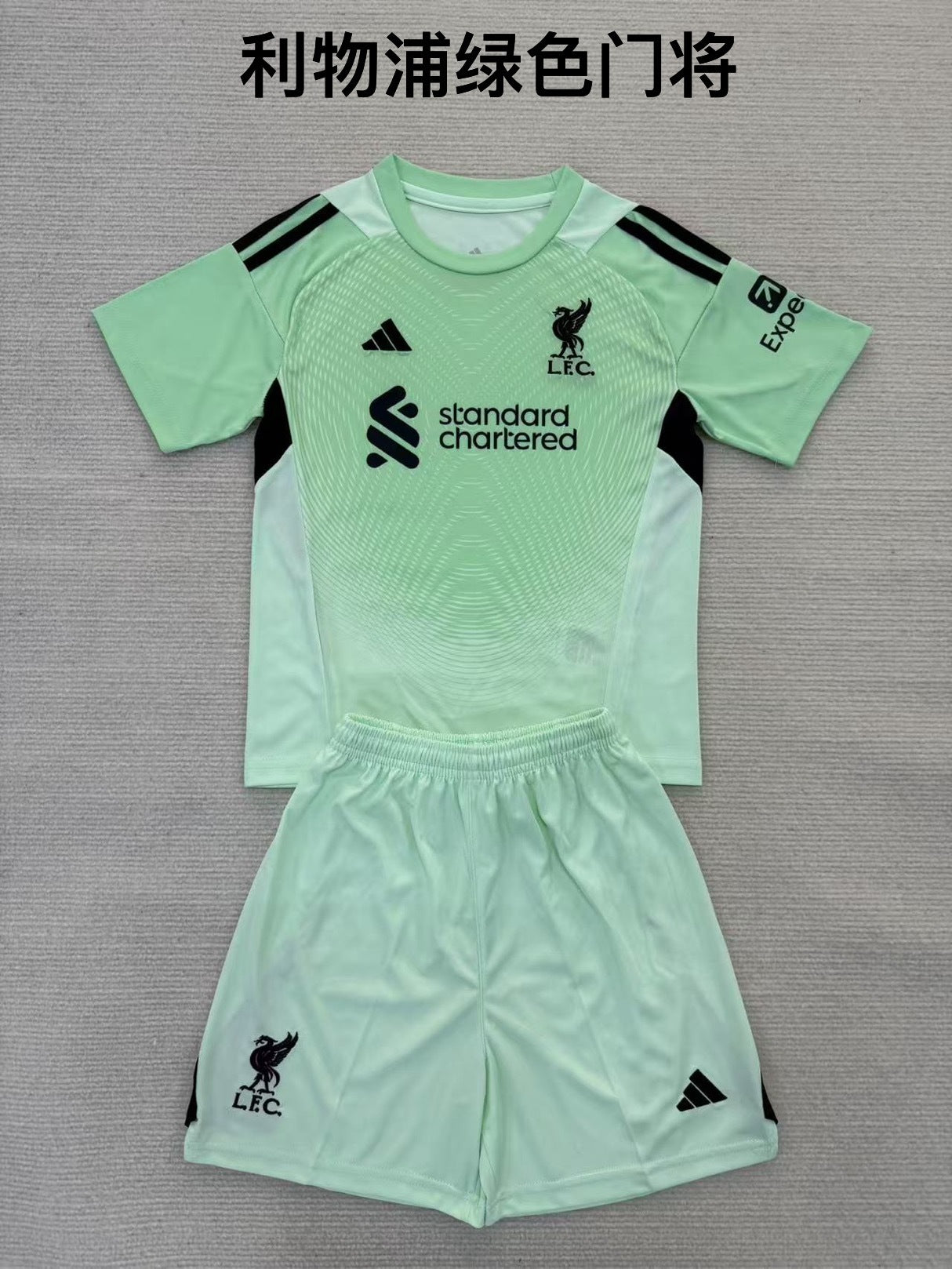 25/26 LVP green goalkeeper [Adults # Kids]