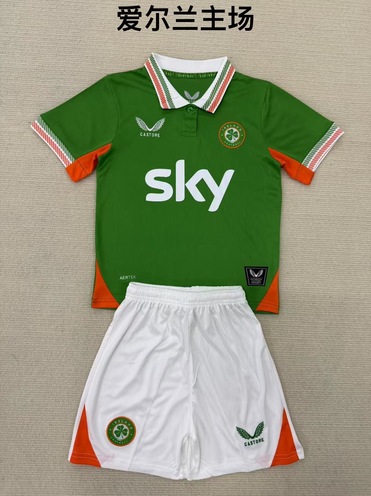 25/26 Ireland home [ Adults # Kids]