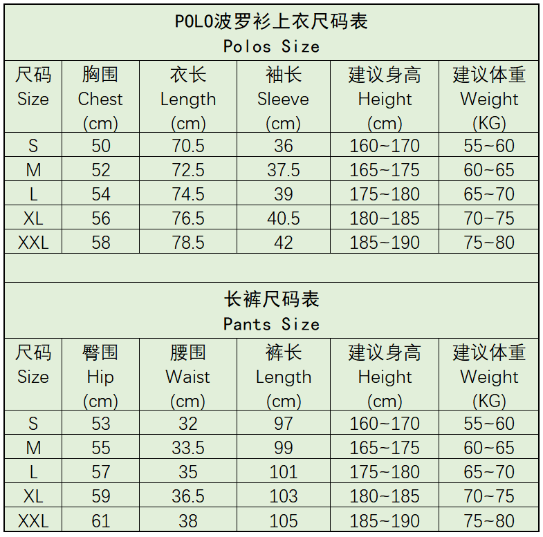 POLO kit size table