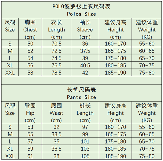 POLO kit size table