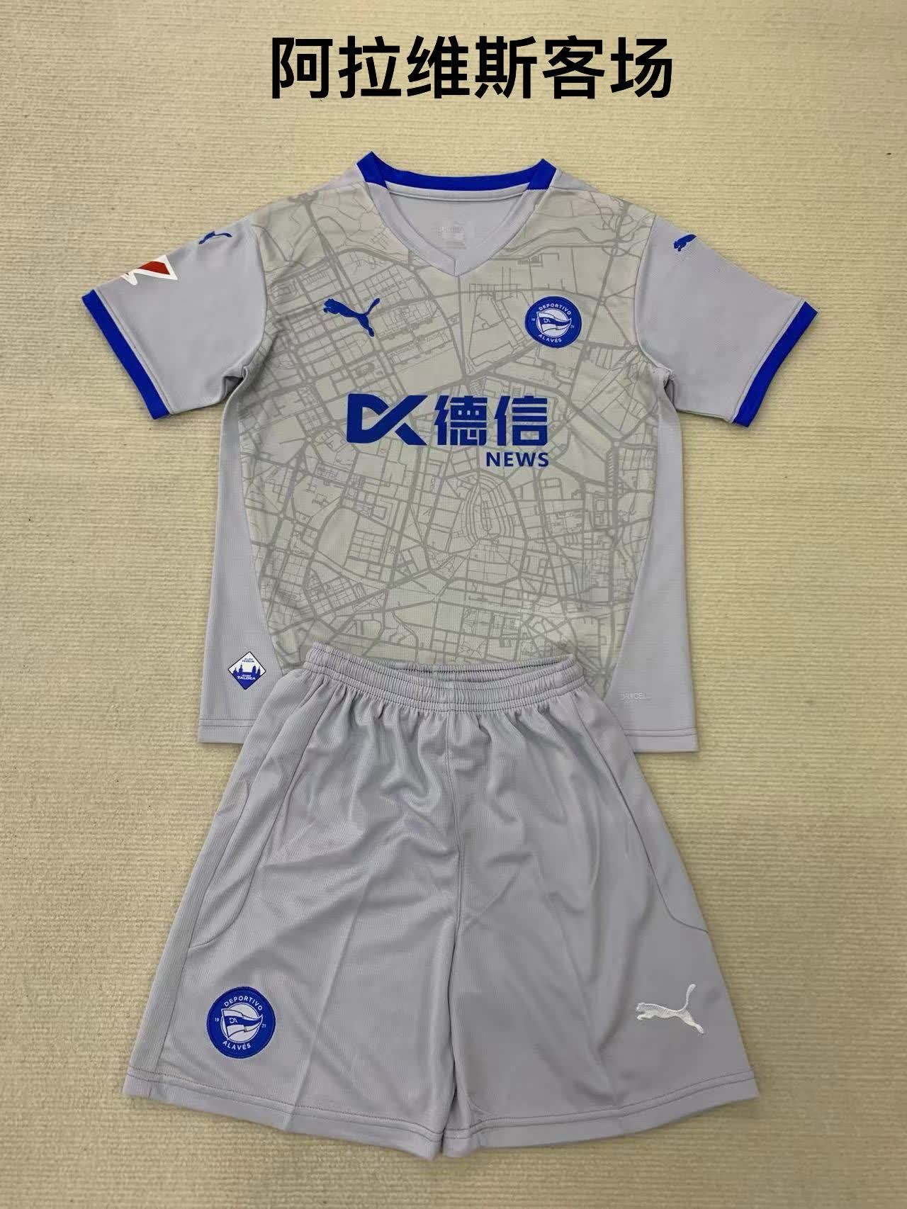 24/25 Deportivo Alavés away 【 Adults # Kids 】