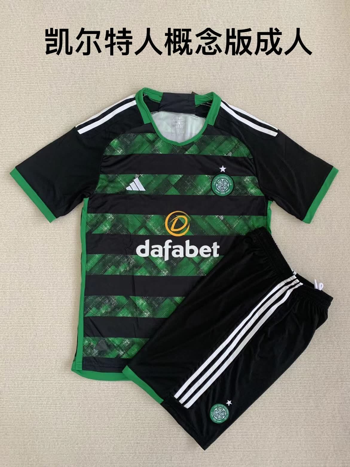 23/24 Celtic Concept Edition Adult