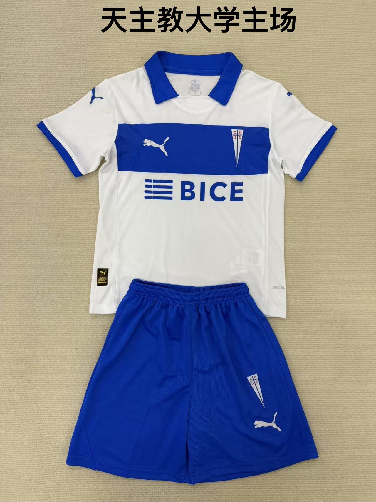 25/26 University Catolica Home [Adults # Kids]