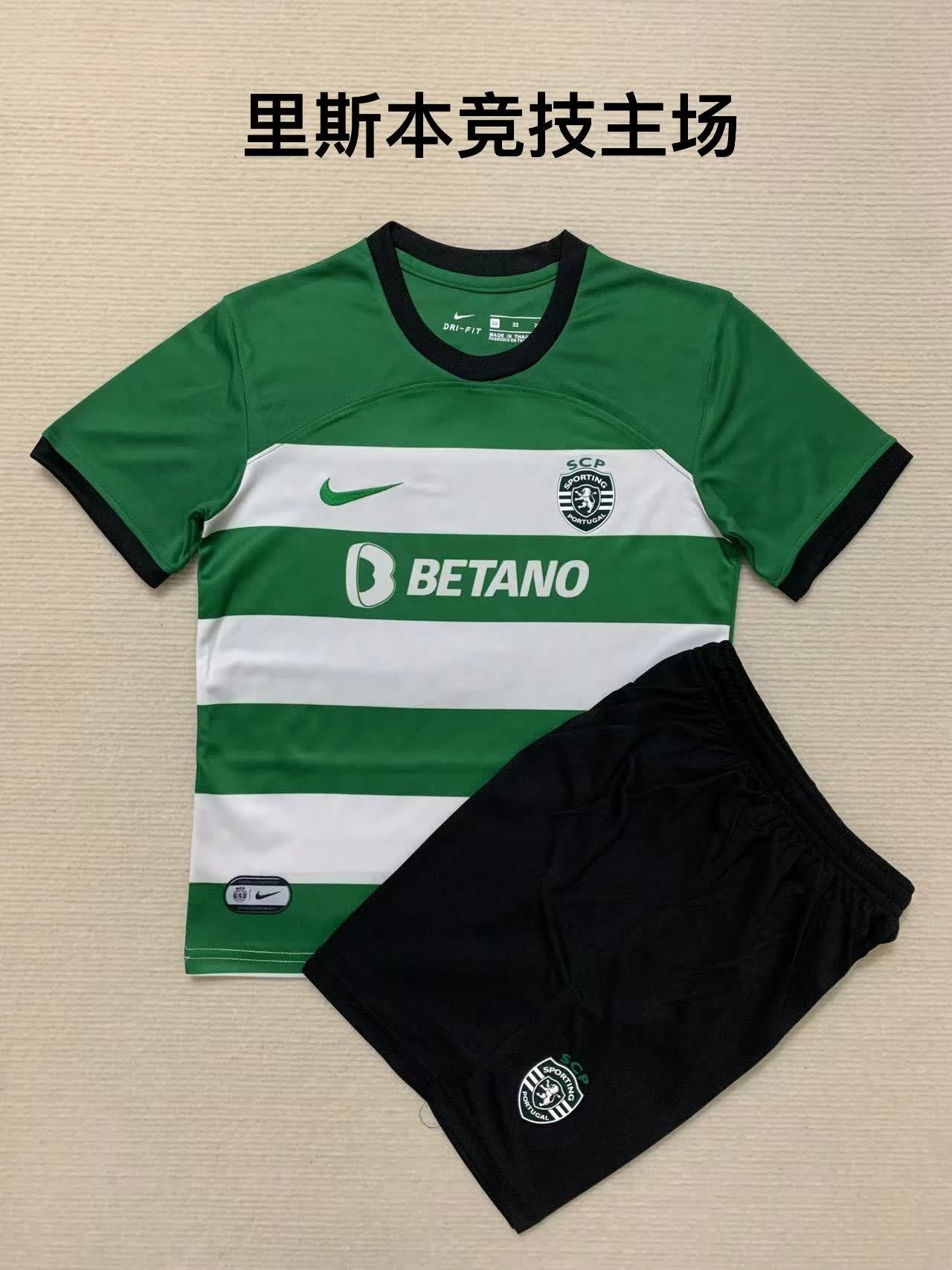 23/24 Sporting Lisbon Home