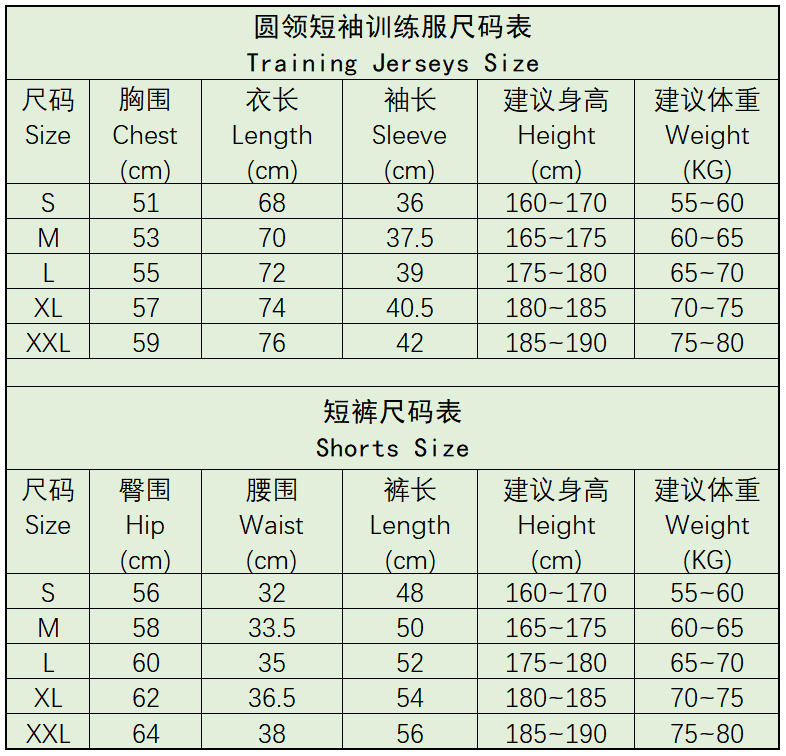 Short sleeve training suit kit size table