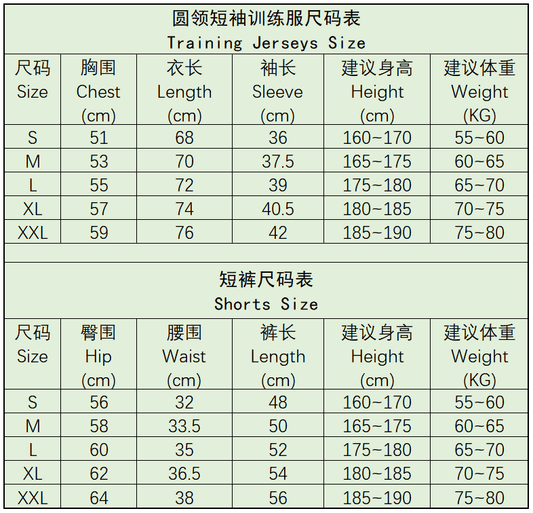 Short sleeve training suit kit size table