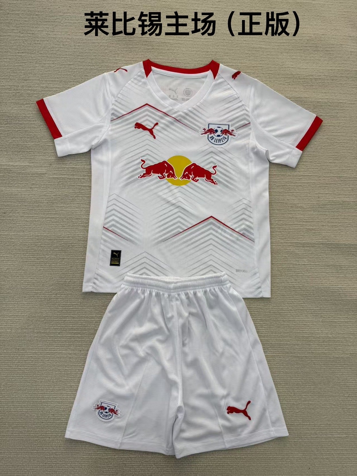 25/26 RB Leipzig Home [Adults # Kids]