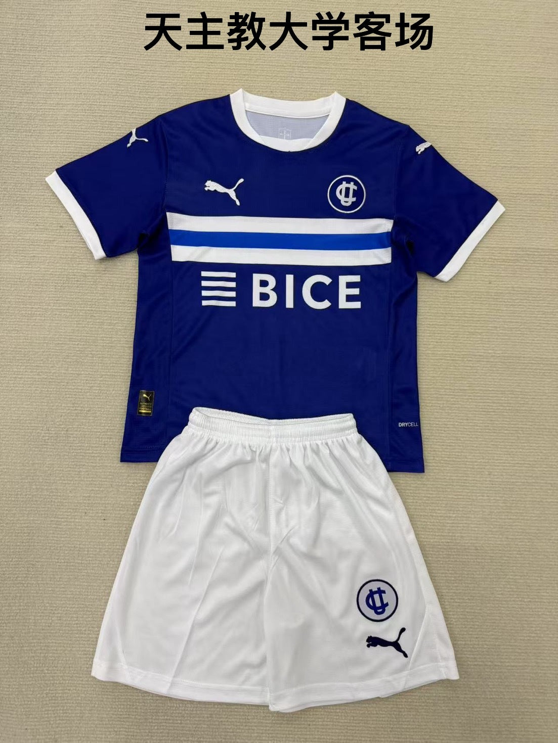 25/26 University Catolica away [Adults # Kids]