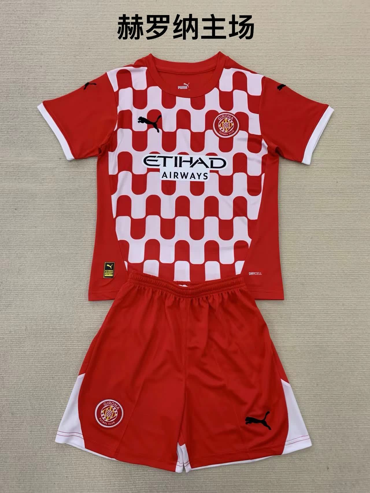 24/25 Girona Home 【 Adults # Kids 】
