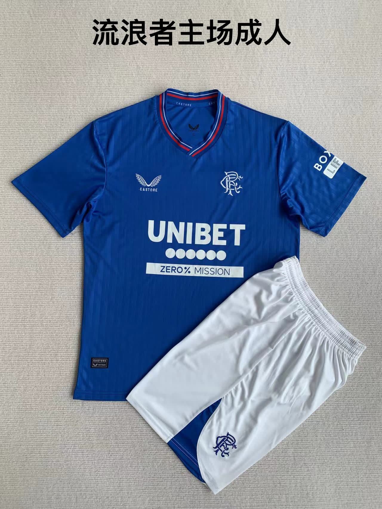 23/24 Rangers Home