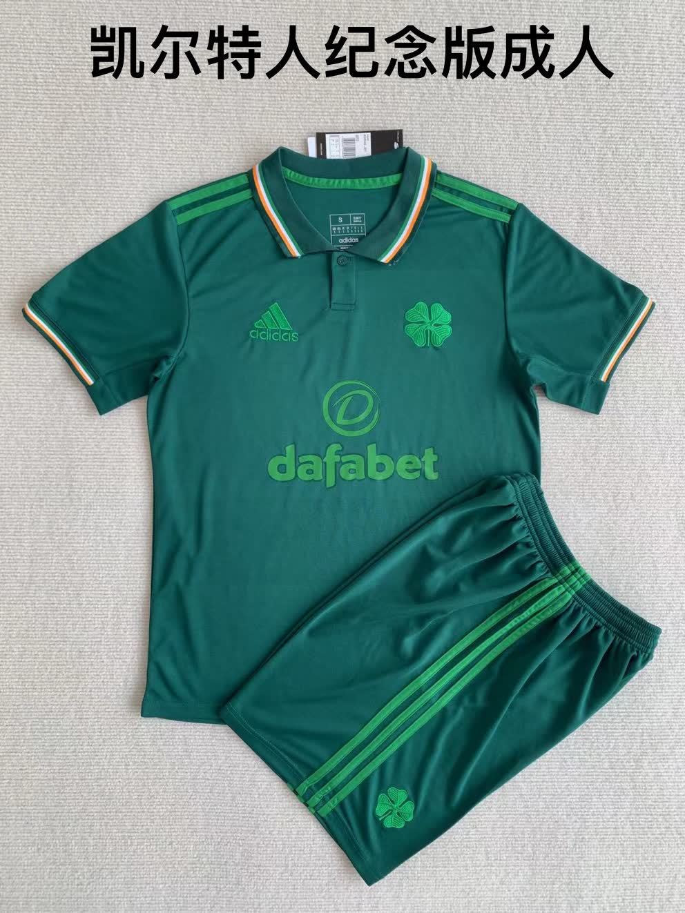 23/24 Celtic Commemorative Adult Edition