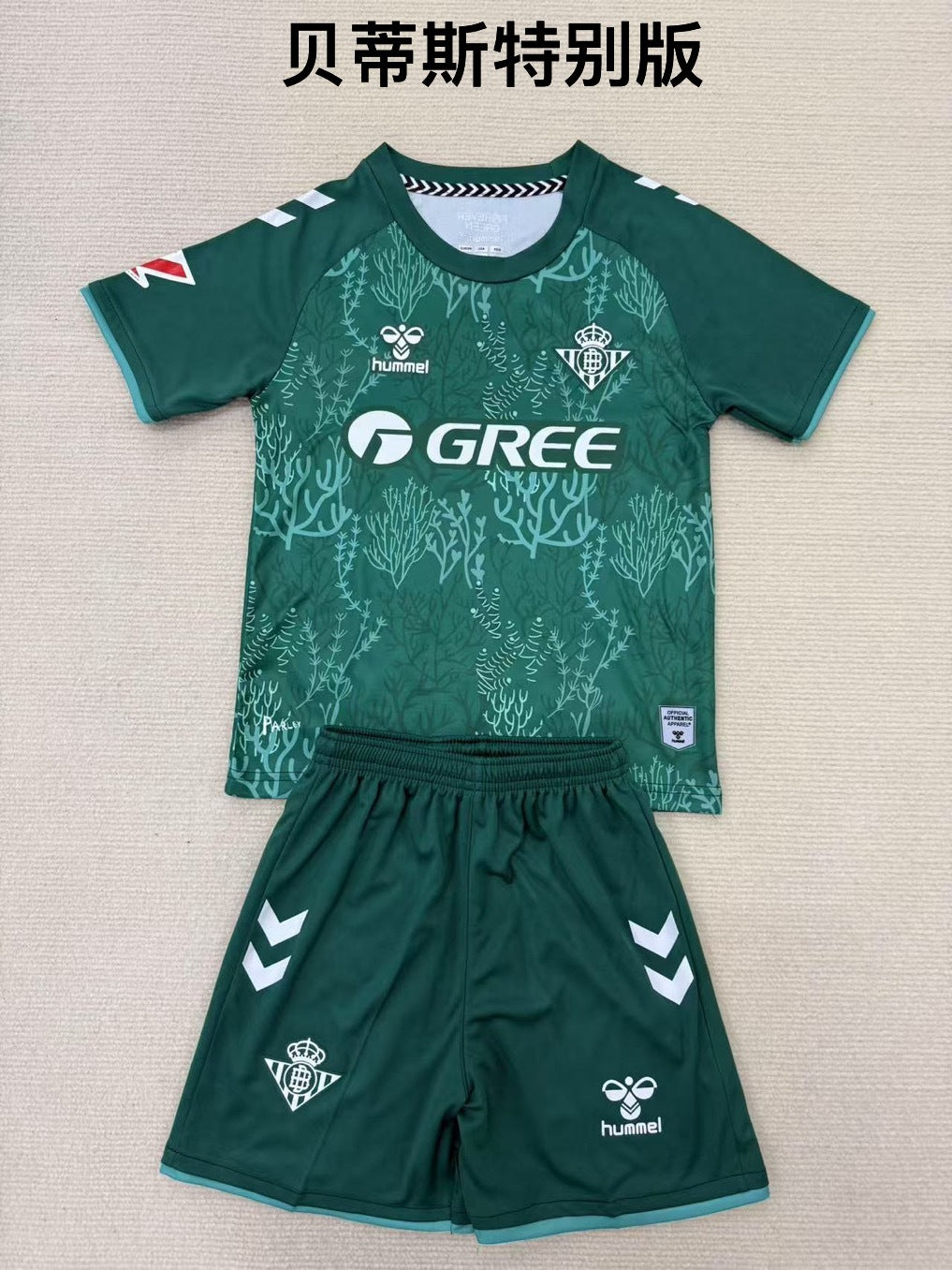 25/26 Betis Special Edition [Adults # Kids]