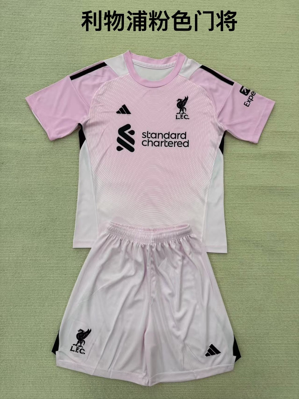 25/26 LVP light pink goalkeeper [Adults # Kids]