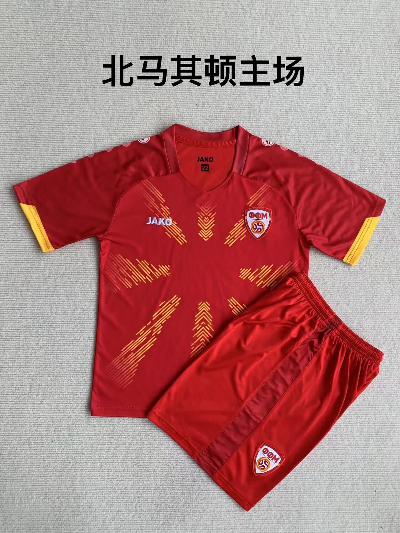 23/24 North Macedonia Home