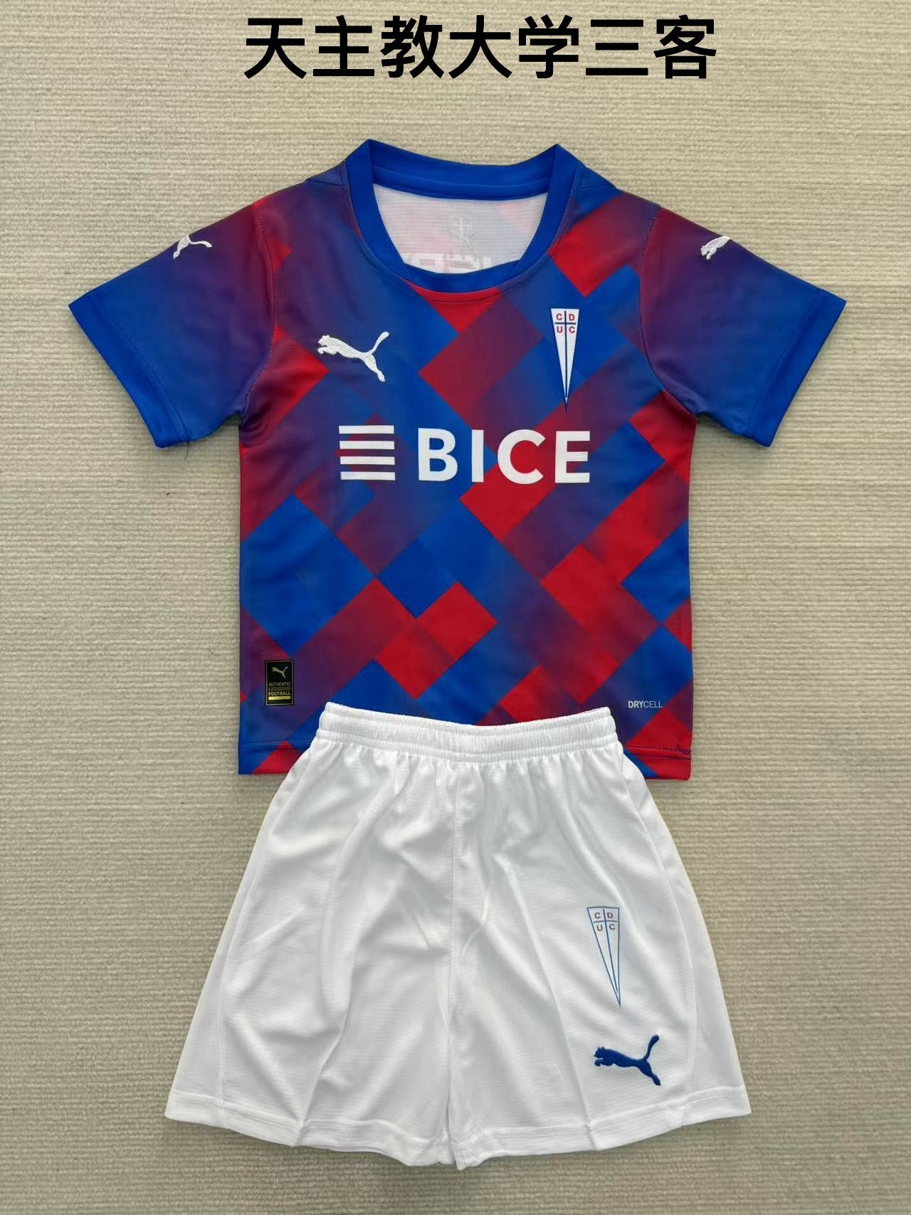 25/26 University Catolica third away [Adults# Kids]