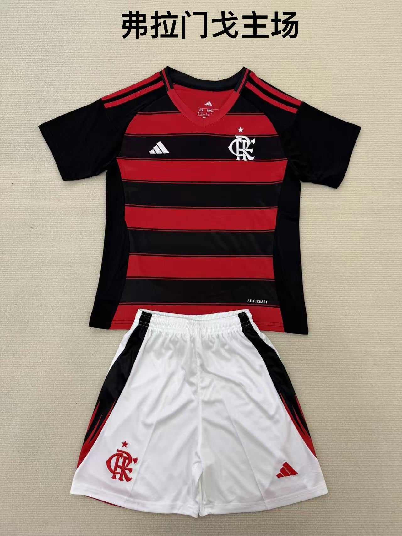 25/26 Flamengo Home [Adults # Kids]